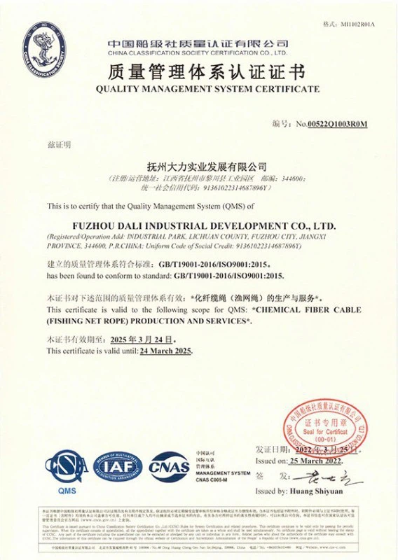 Elastic Mooring Rope
