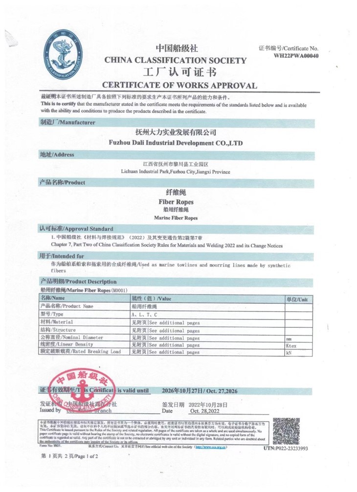 Mooring Rope Snubbers